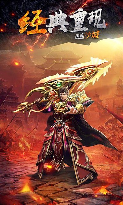 找回曾经的激情，传奇sf等你来战