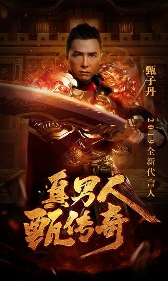 荣耀重燃，传奇sf让你重温当年热血